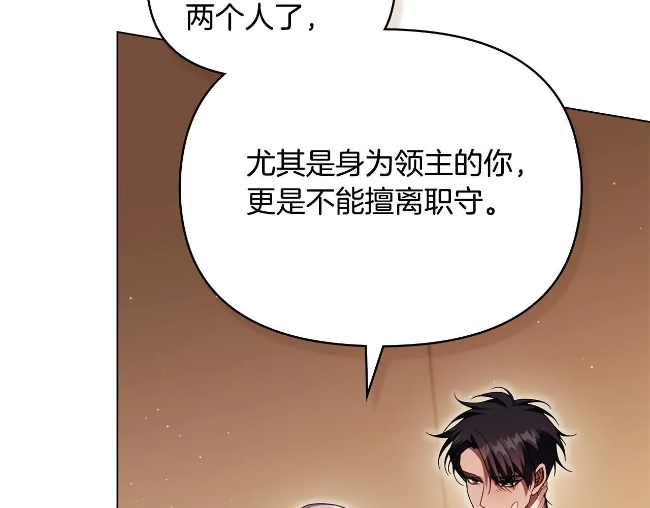 第83话 意外的提议77