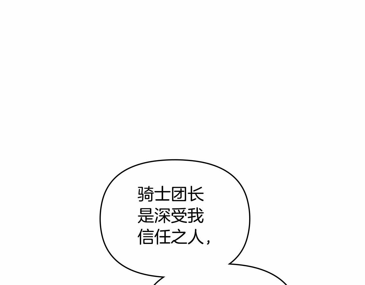 第11话 你这么温柔，很容易让骑士们都沦陷的3