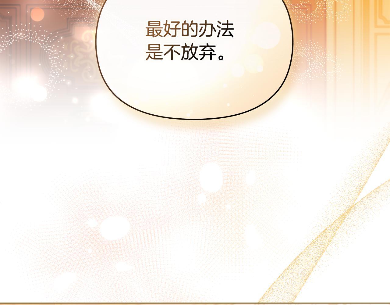 第46话 信任危机130
