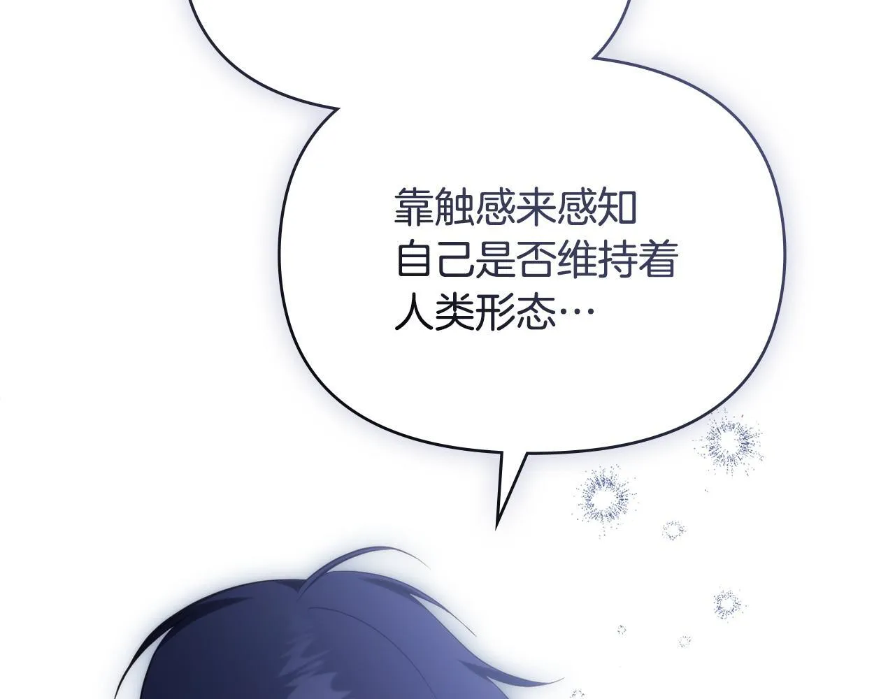 第81话 袒露心扉80