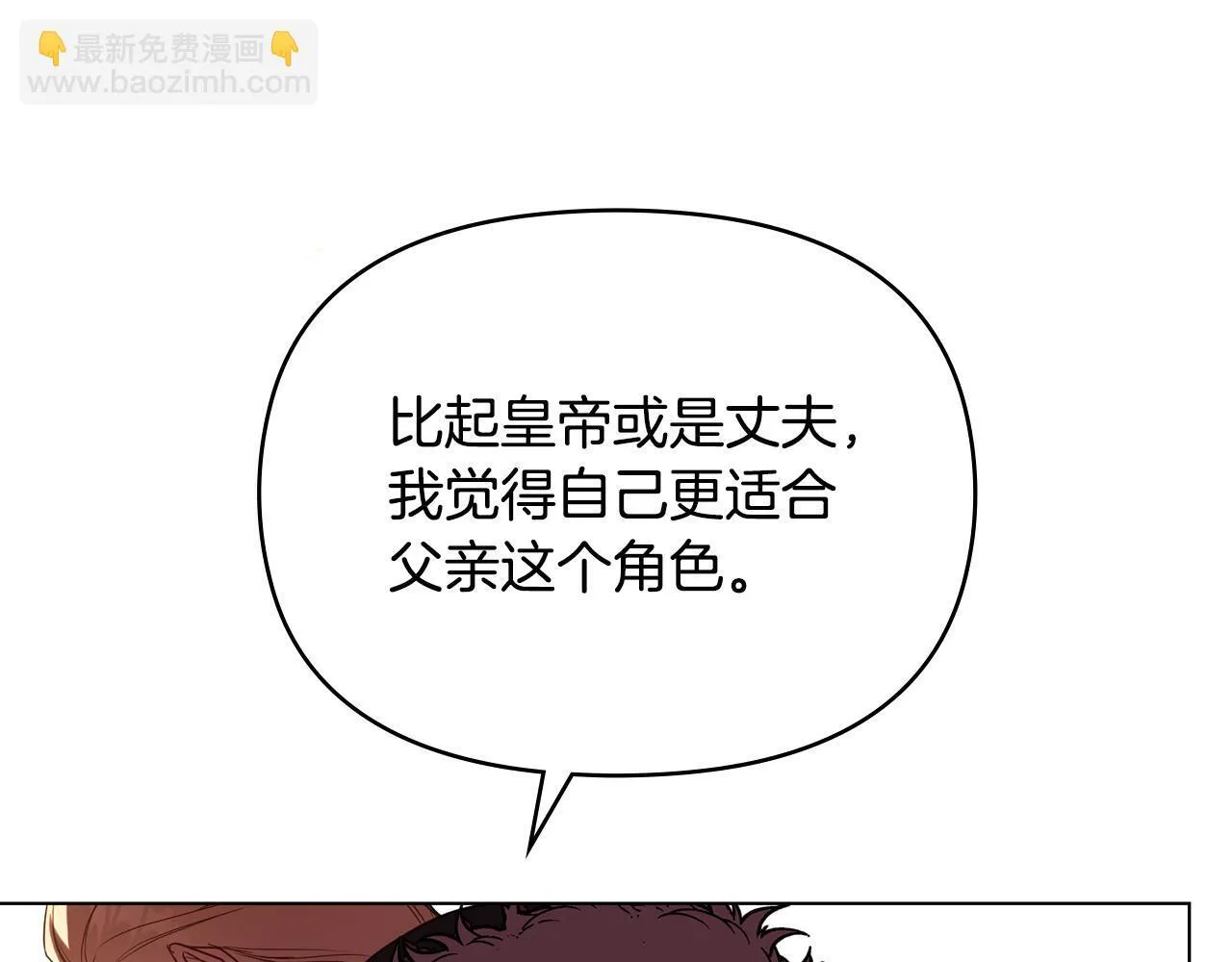 第89话 深夜遇袭37