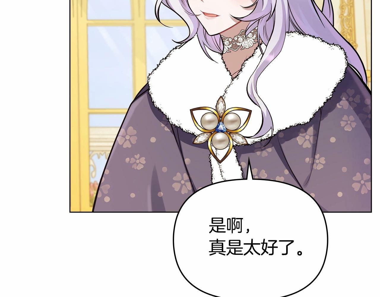 第4话 怪物公爵的新马甲——骑士大人28