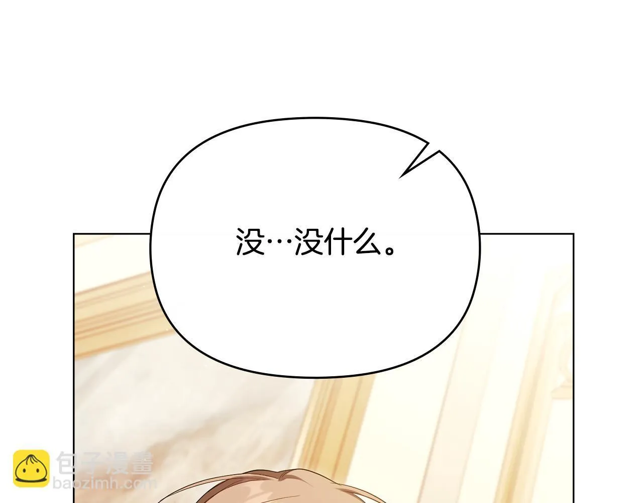 第86话 目盼心思102