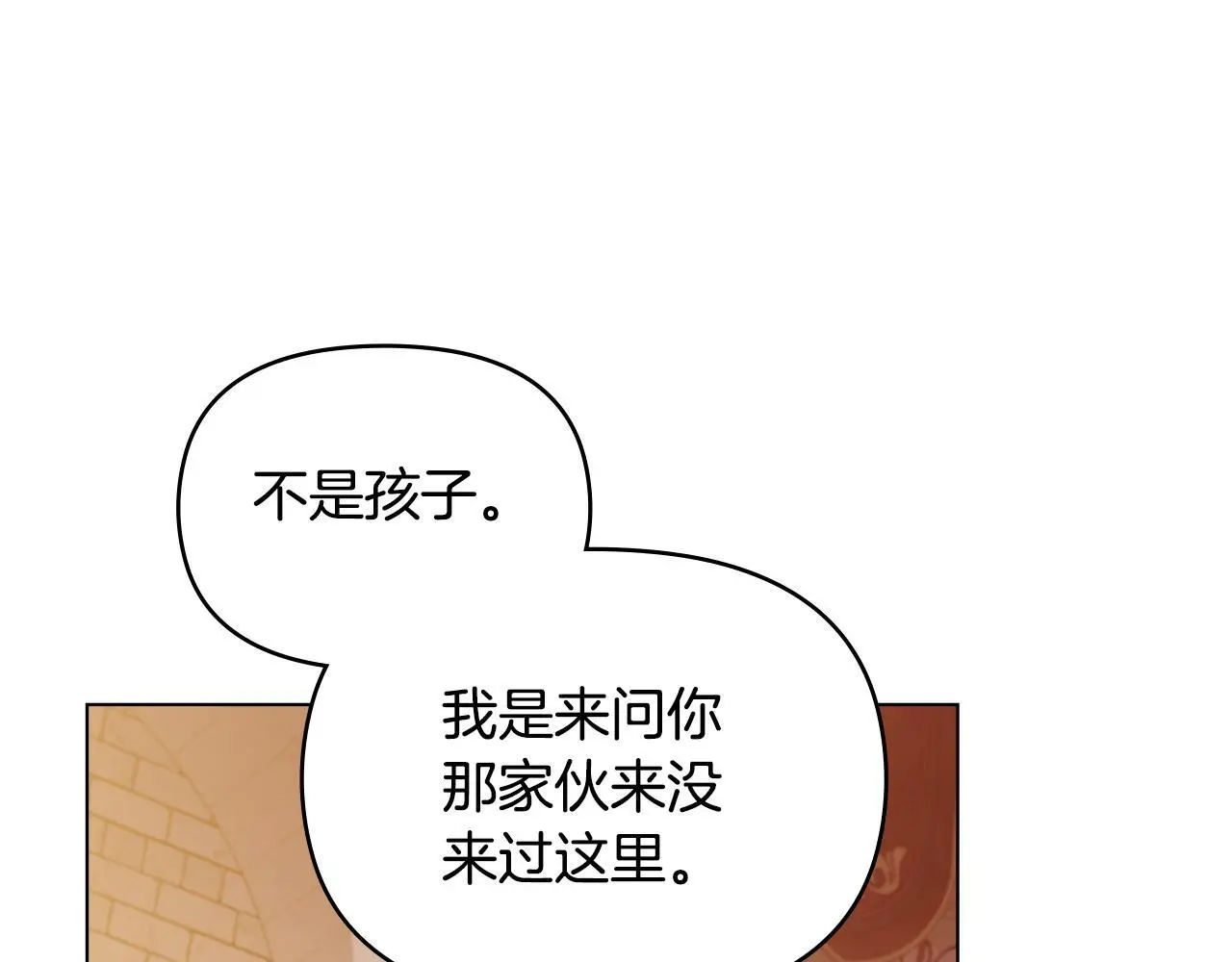 第64话 成为我的皇妃11