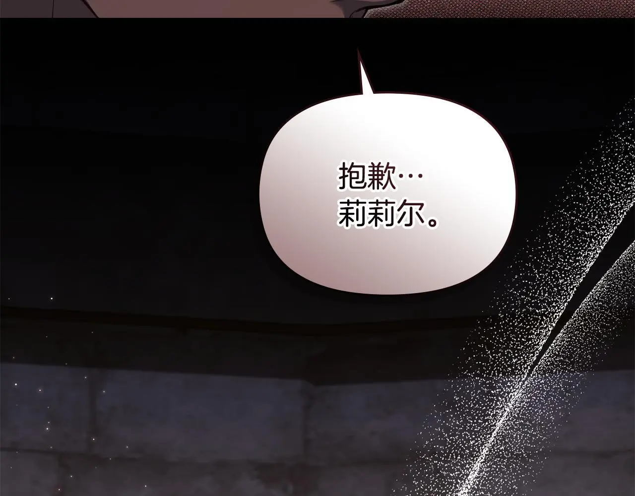 第68话 莉莉尔的选择35
