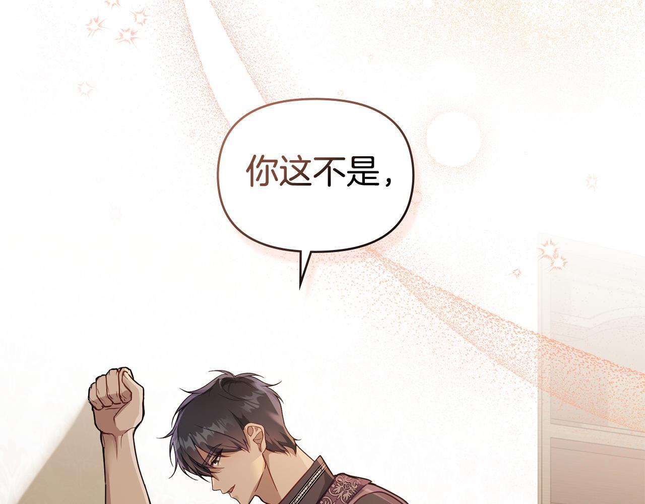 第53话 救救皇女殿下12
