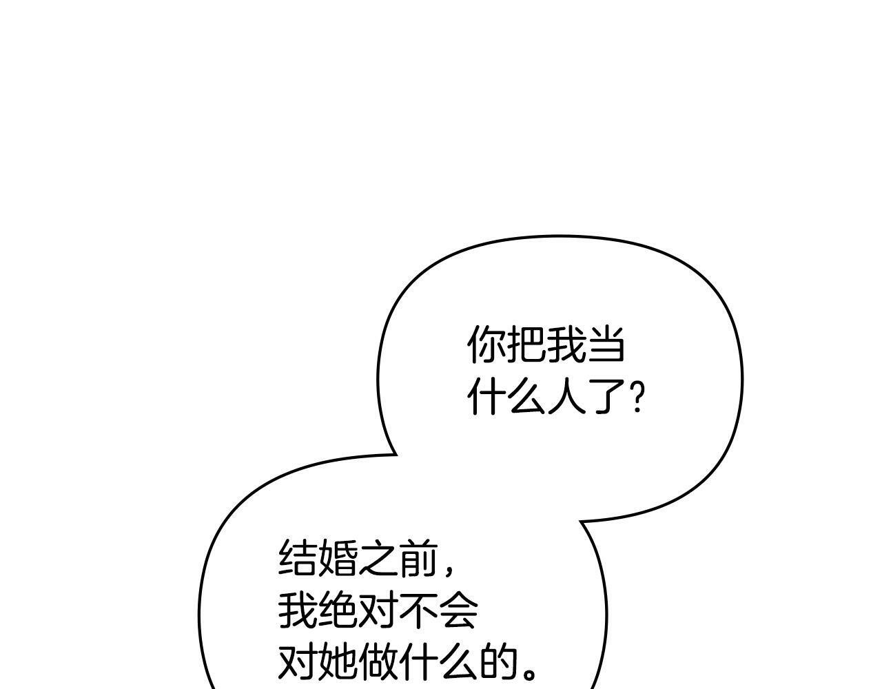 第21话 年少的初遇108