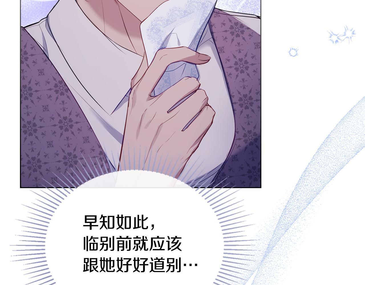 第33话 思念入梦来91