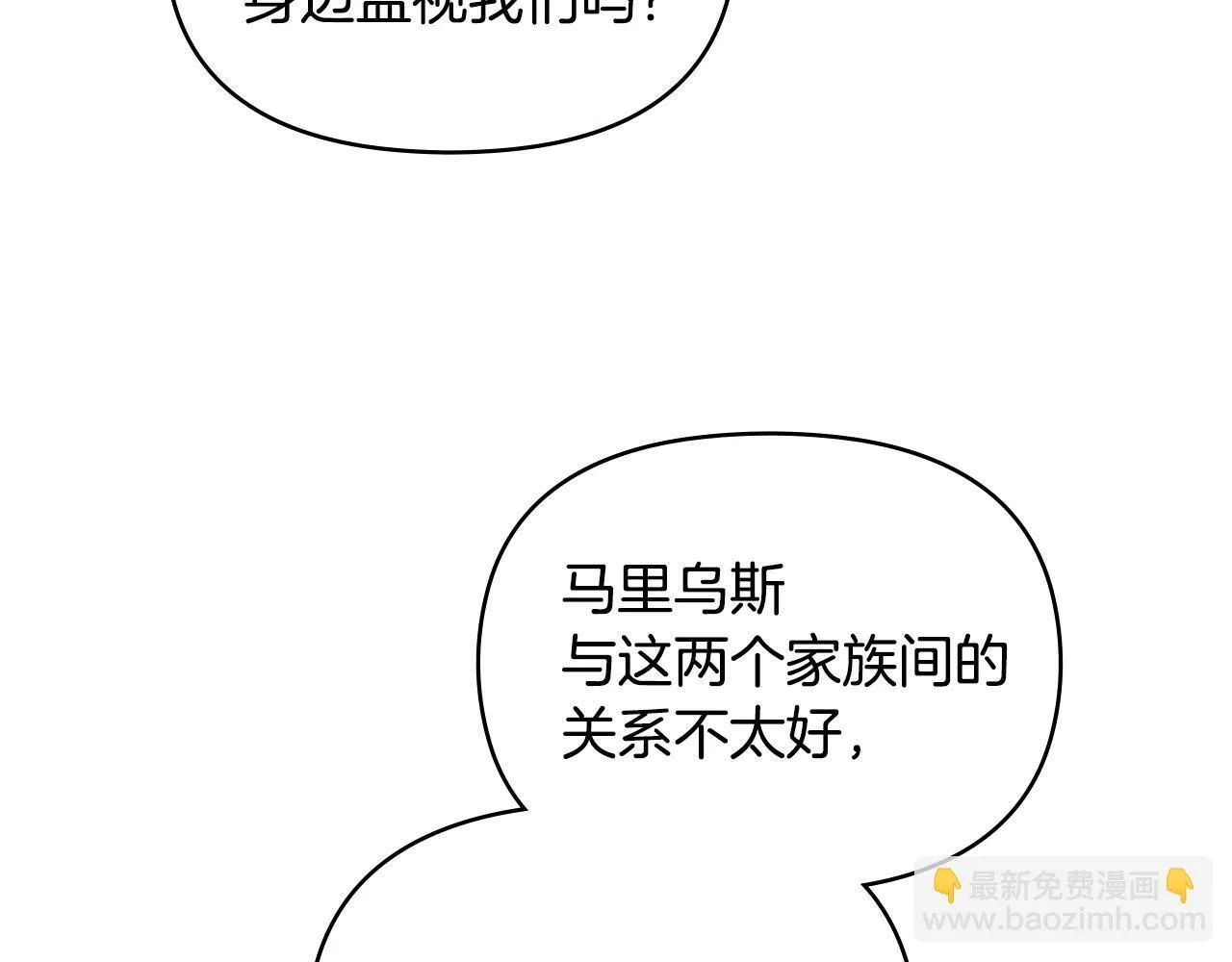 第85话 三个请求88