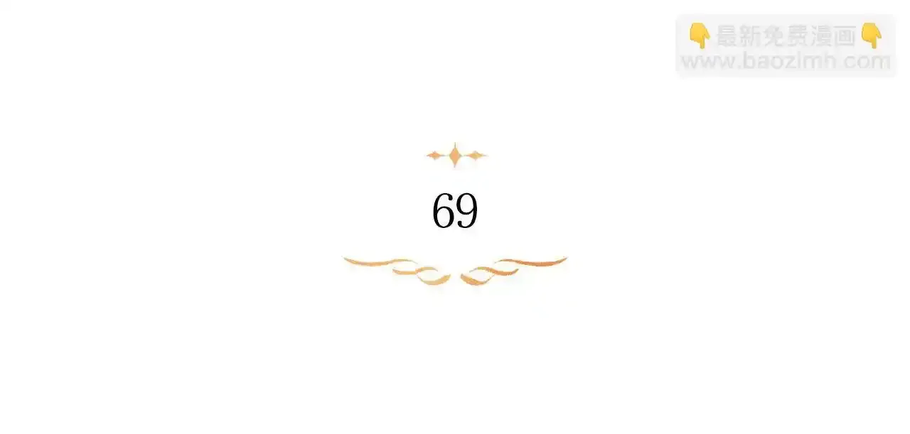 第69话 离开是想被挽留68