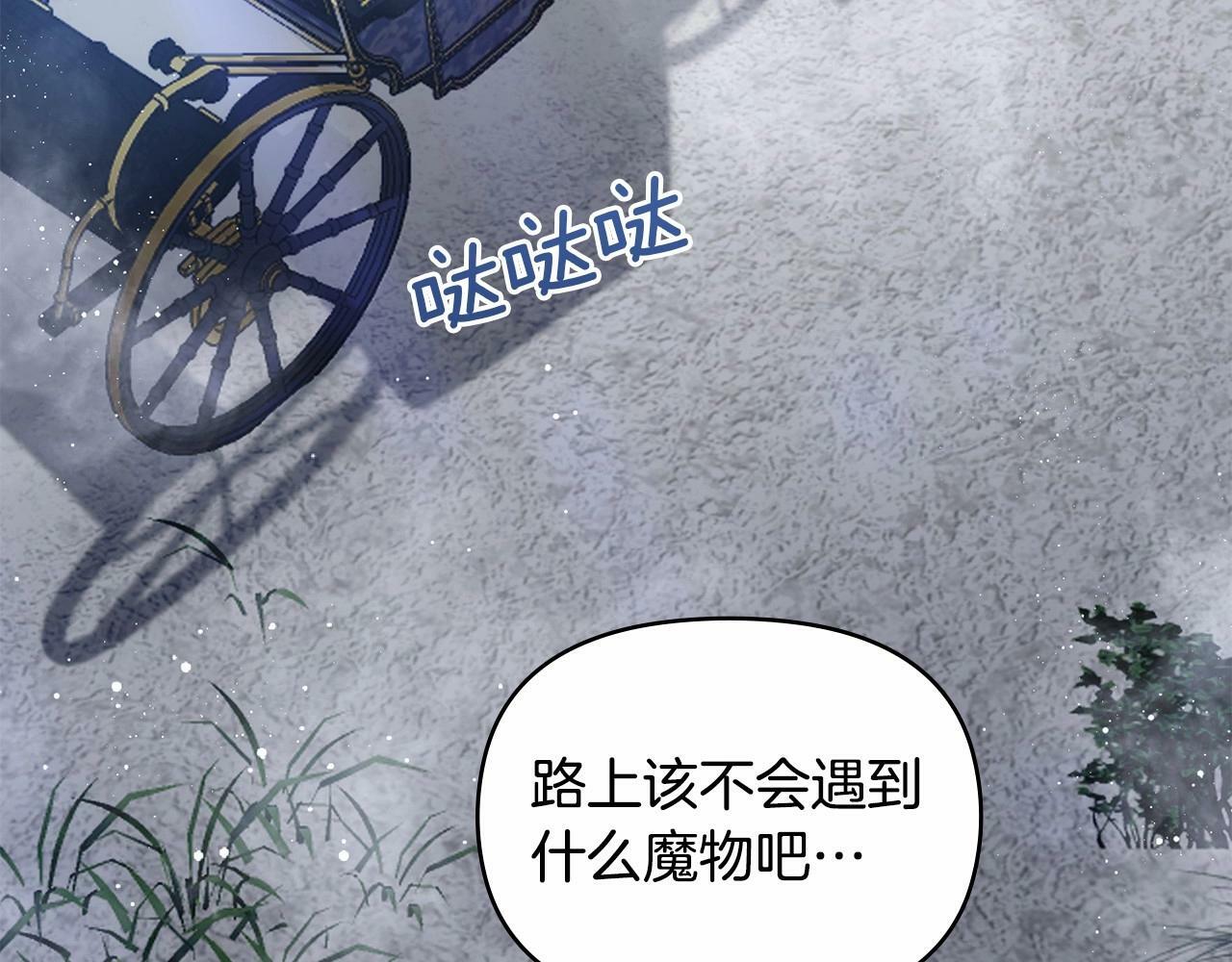 第1话 蒙眼等待的第一夜80