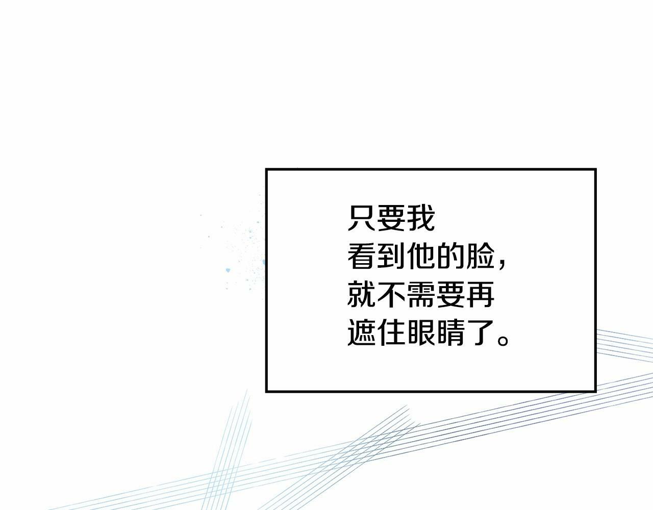第8话 爱的抚摸，让疲惫的心得到安慰104