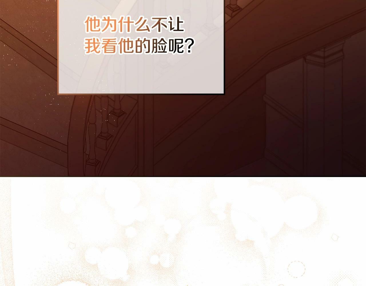 第5话 也许，他已经讨厌我了？70