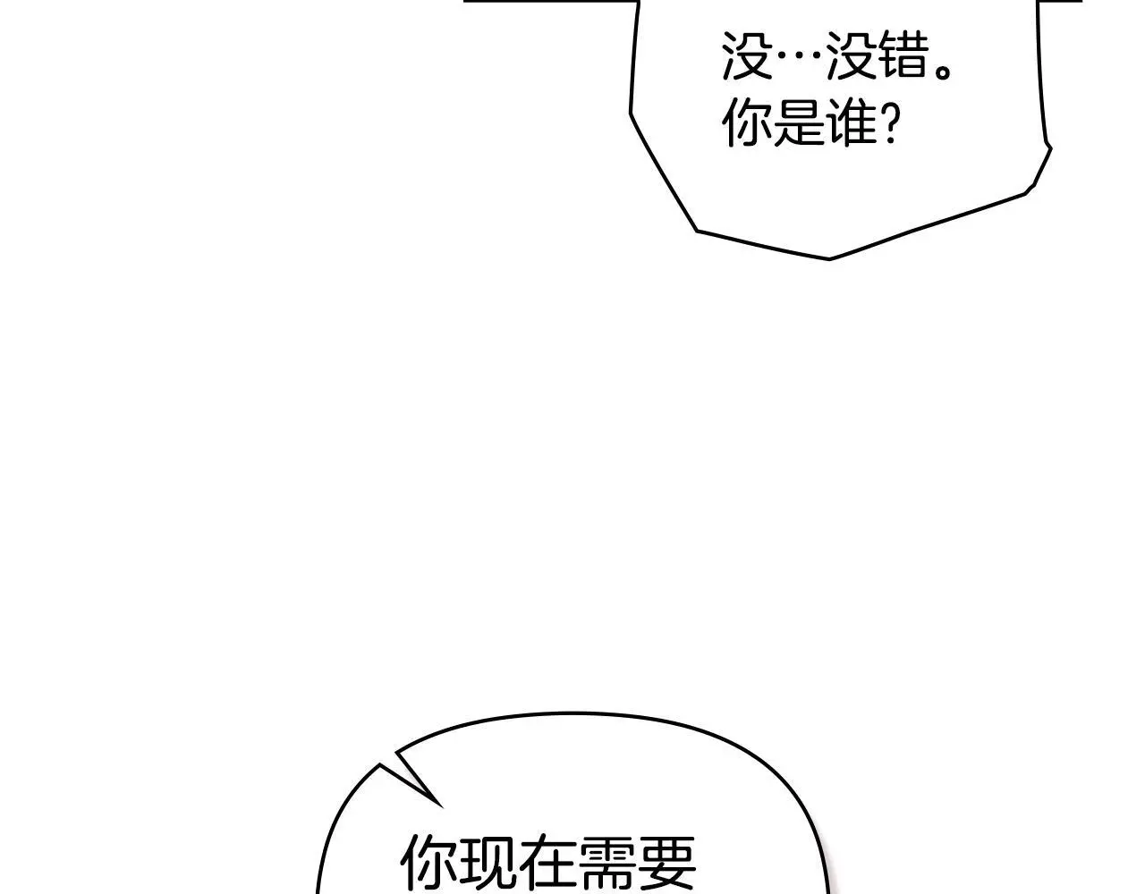 第57话 绑架57