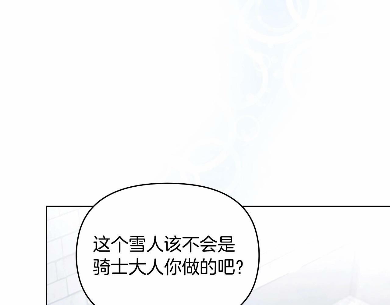 第11话 你这么温柔，很容易让骑士们都沦陷的97