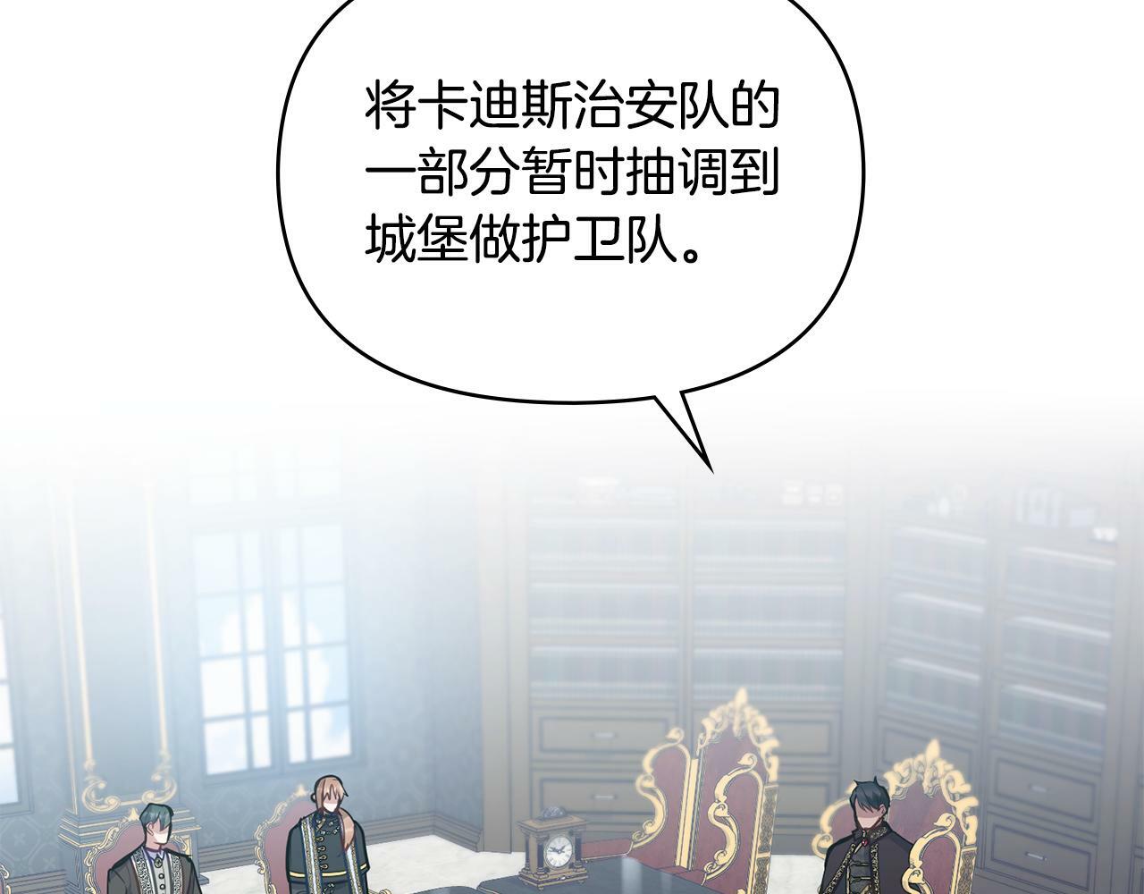 第26话 霸气护短84