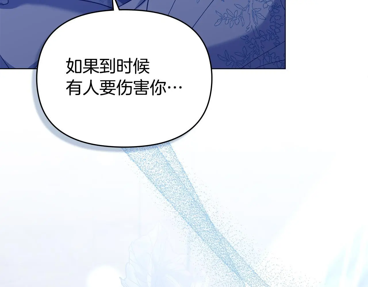 第62话 父亲的计谋60