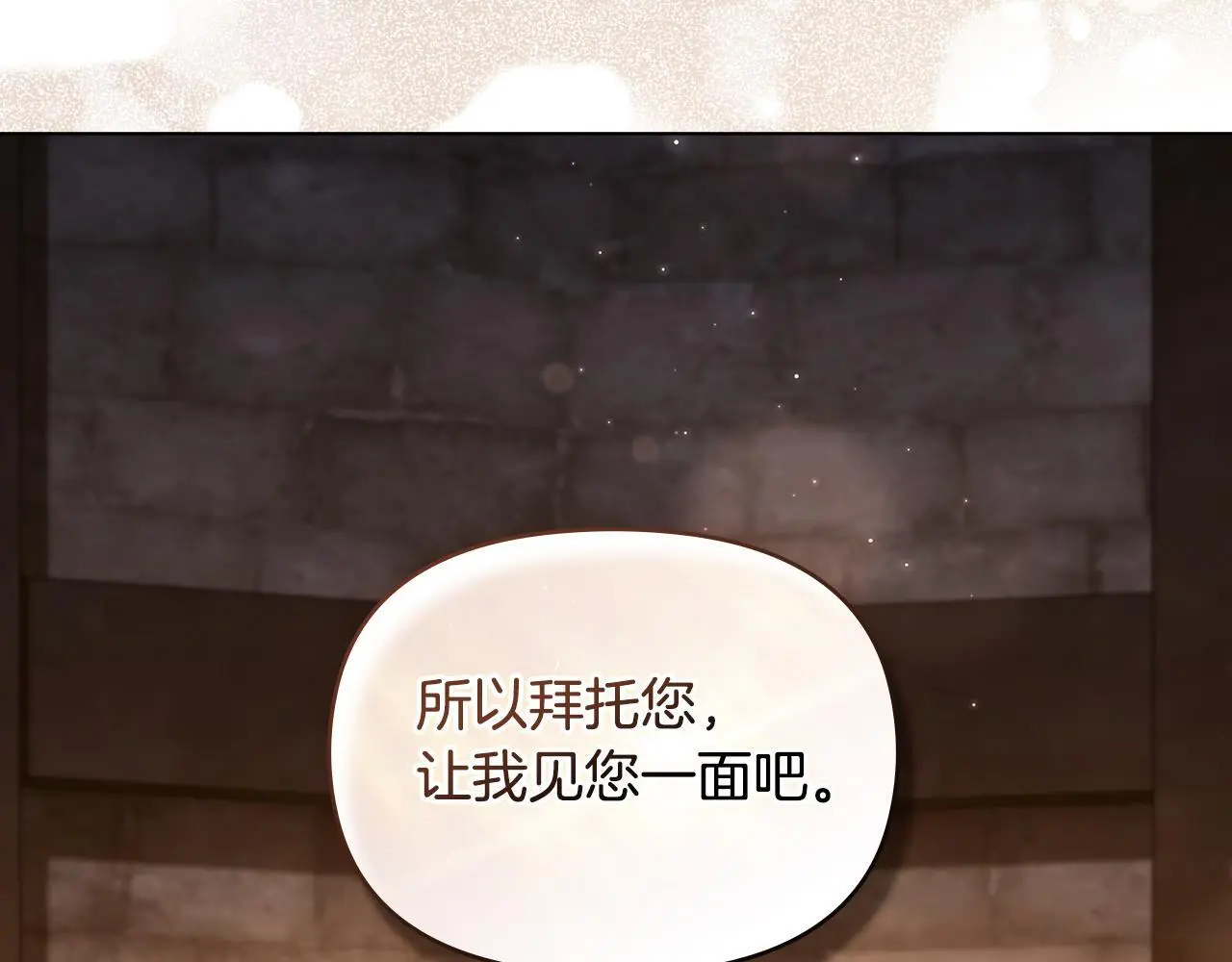 第68话 莉莉尔的选择45