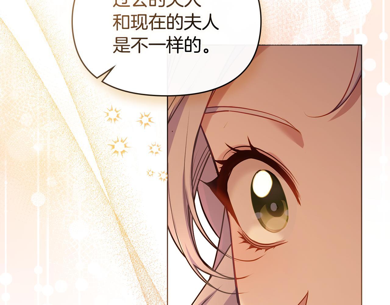第46话 信任危机133