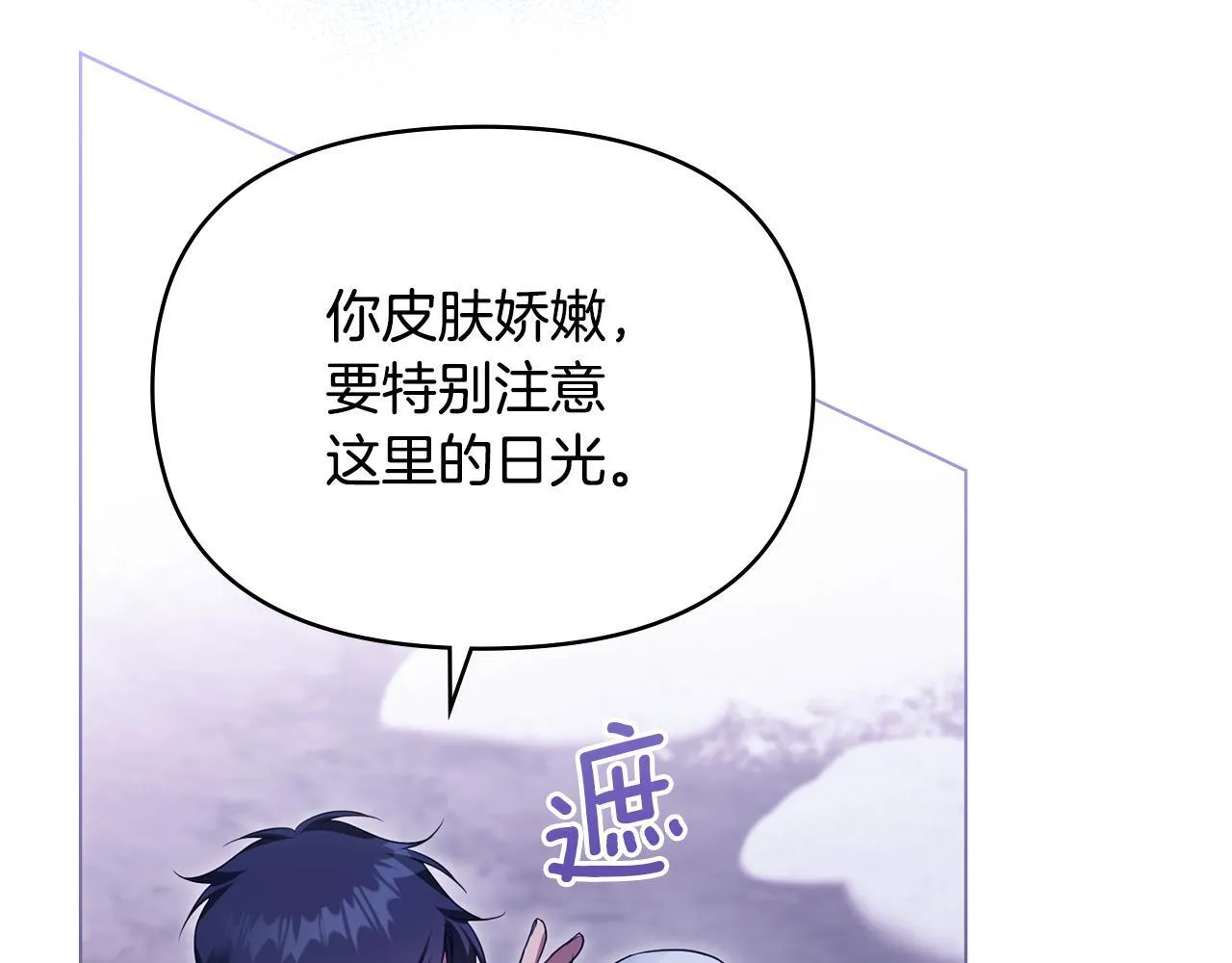 第73话 笨拙的丈夫85