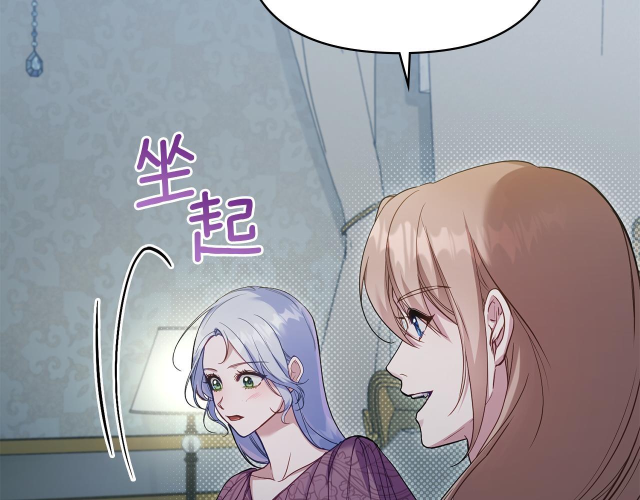 第53话 救救皇女殿下72