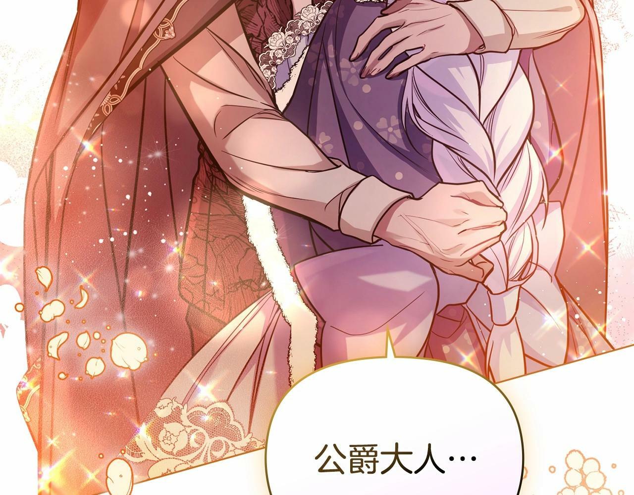 第5话 也许，他已经讨厌我了？118
