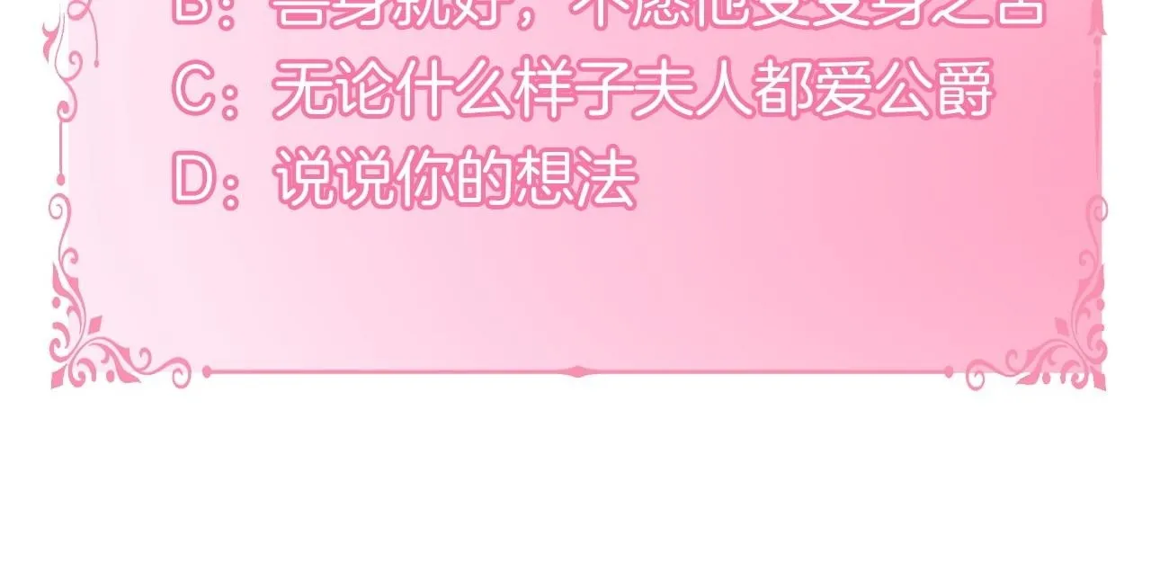 第81话 袒露心扉145