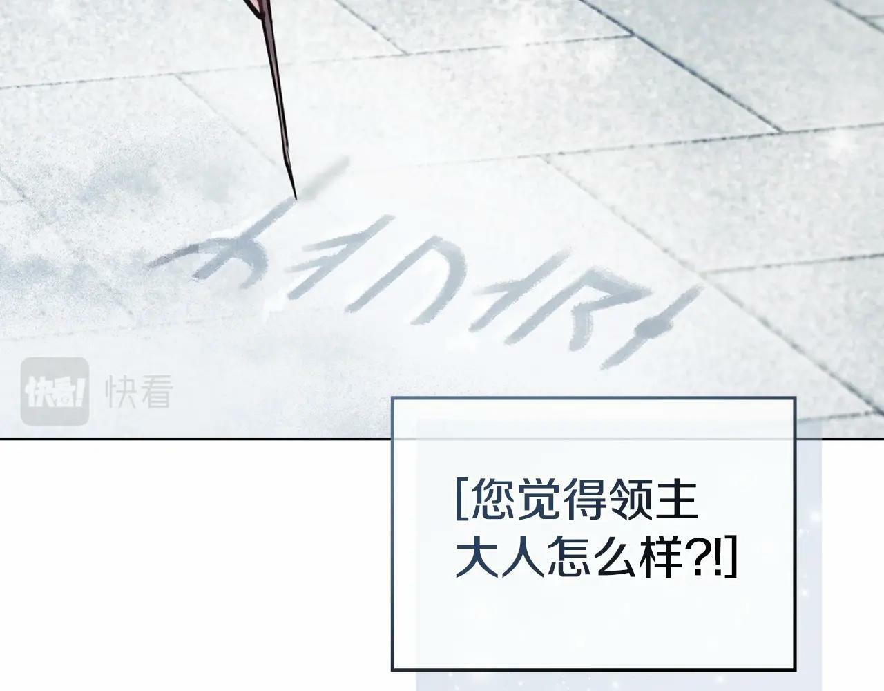 第11话 你这么温柔，很容易让骑士们都沦陷的119