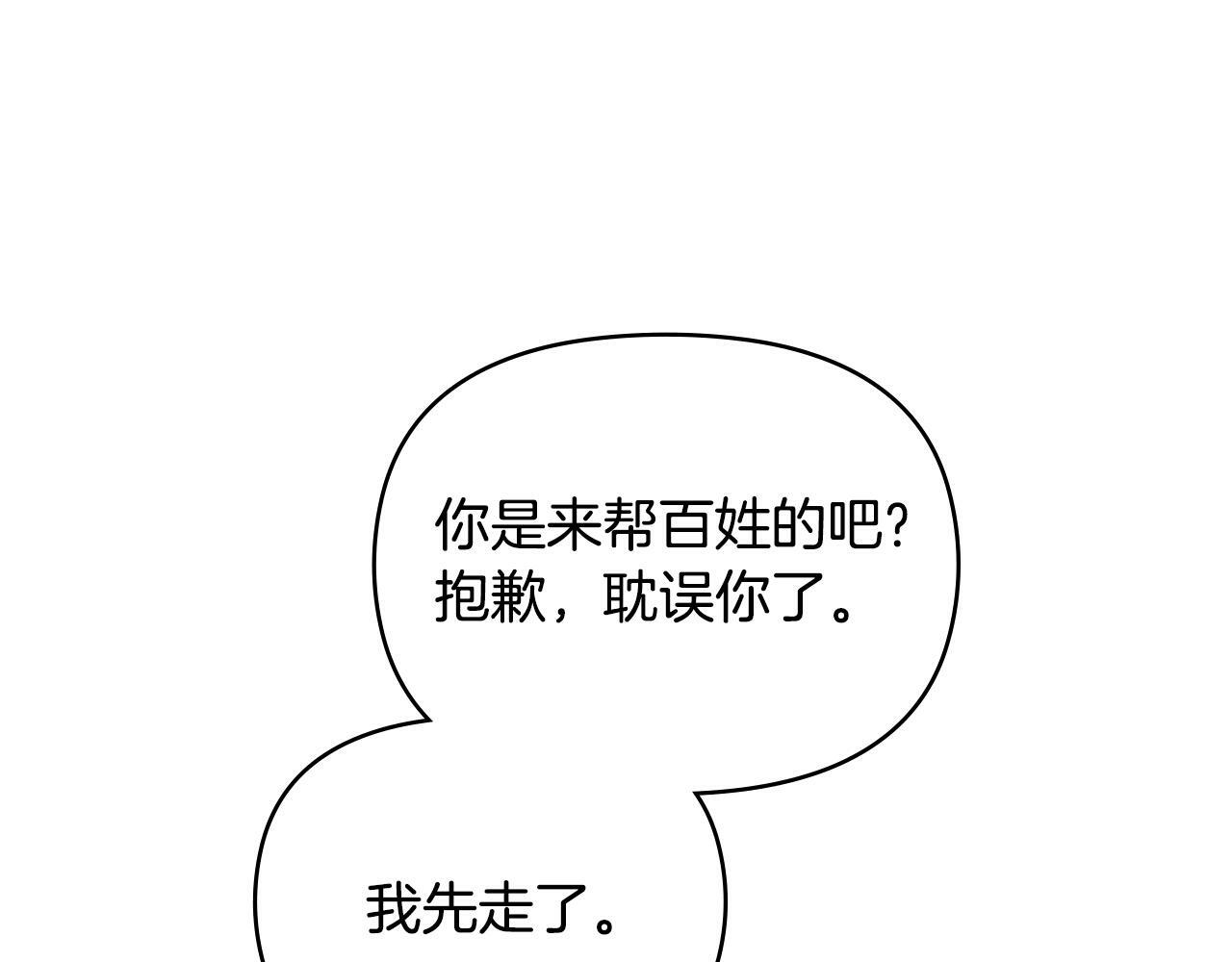 第34话 受伤的弟弟14