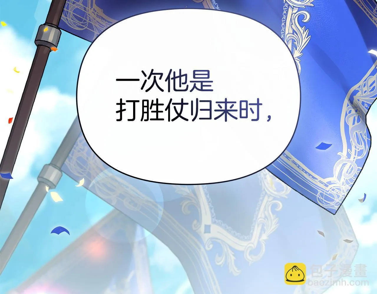 第89话 深夜遇袭8