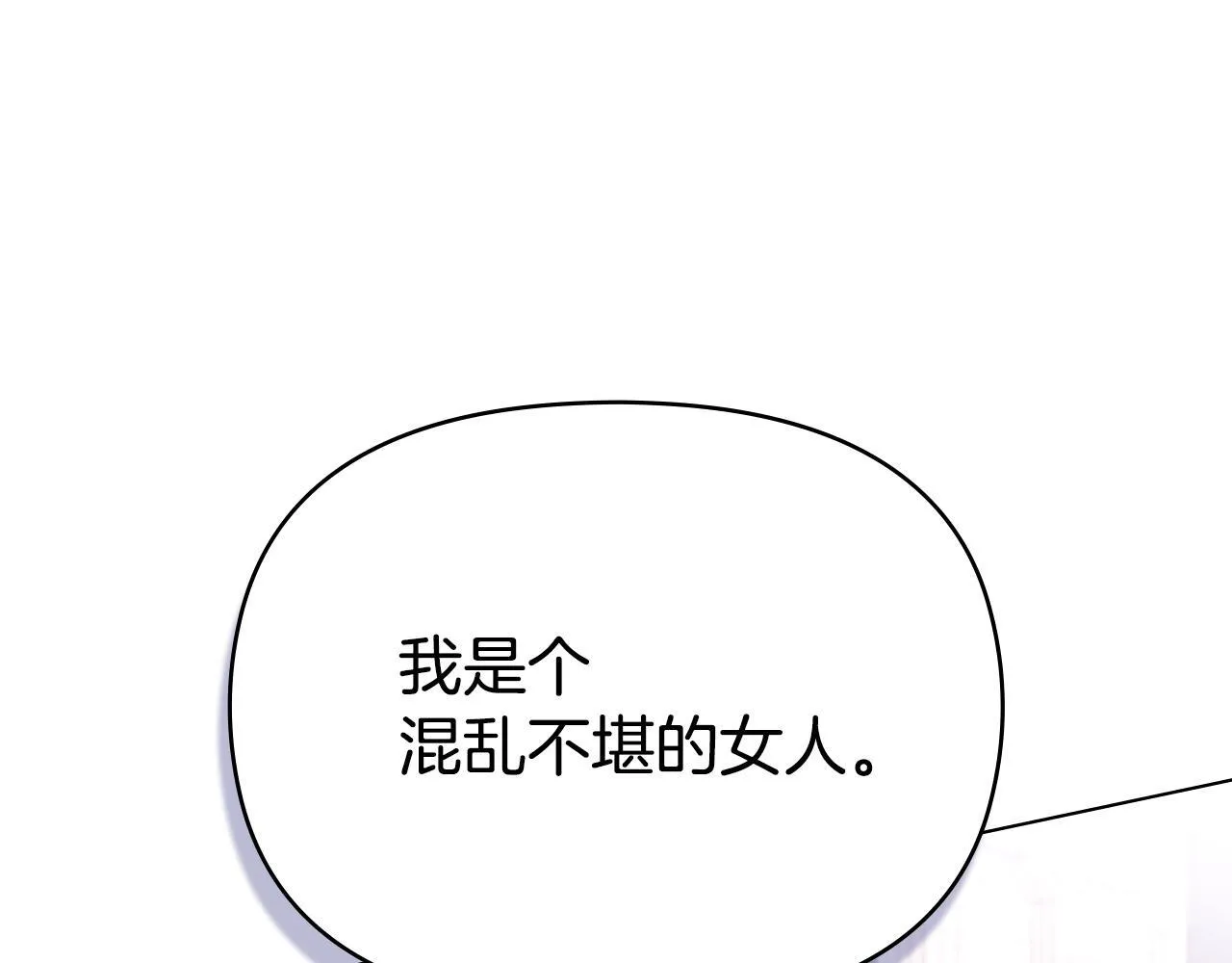 第87话 无理纠缠94