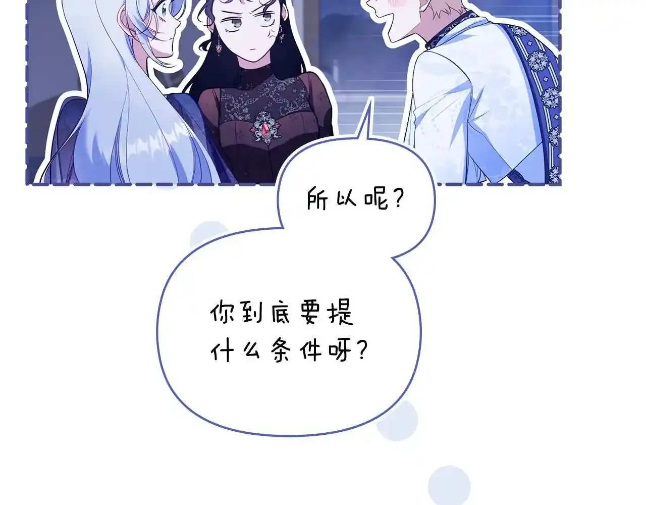 第69话 离开是想被挽留89