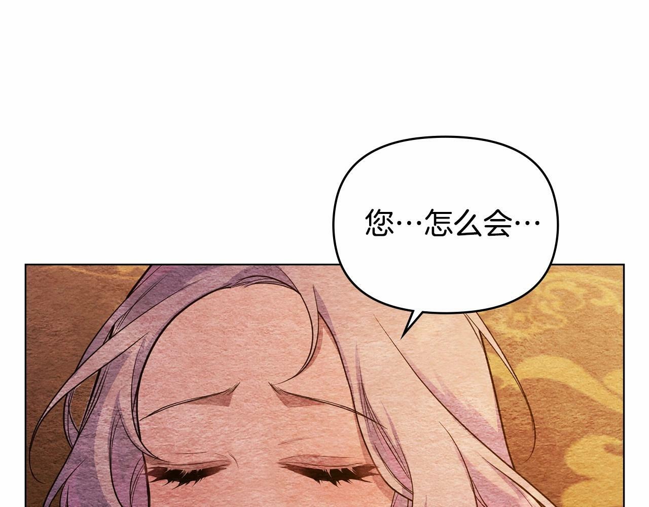 第6话 第一次违背公爵：我睁眼了13