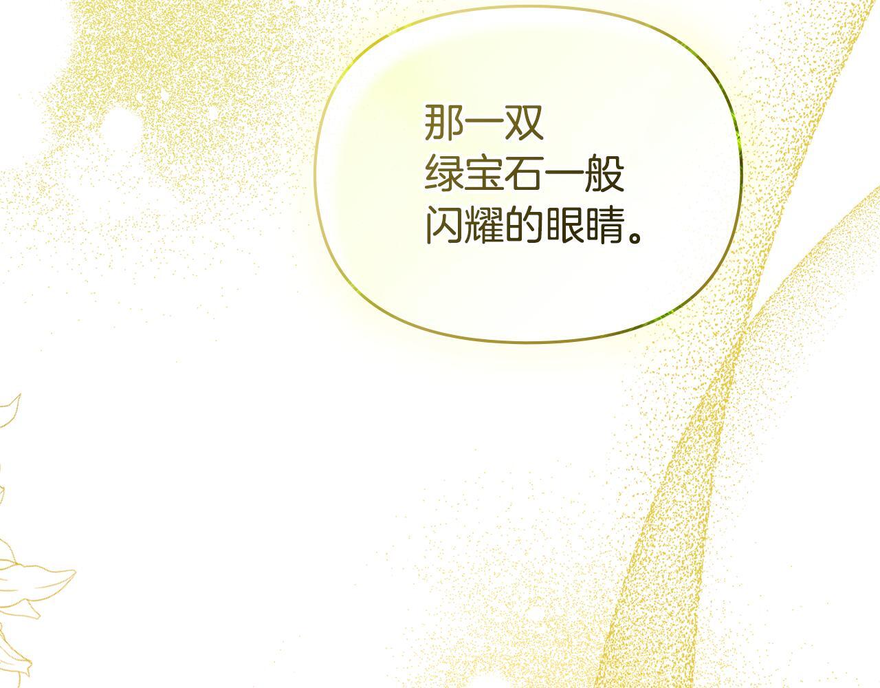 第43话 被蒙眼的丈夫32