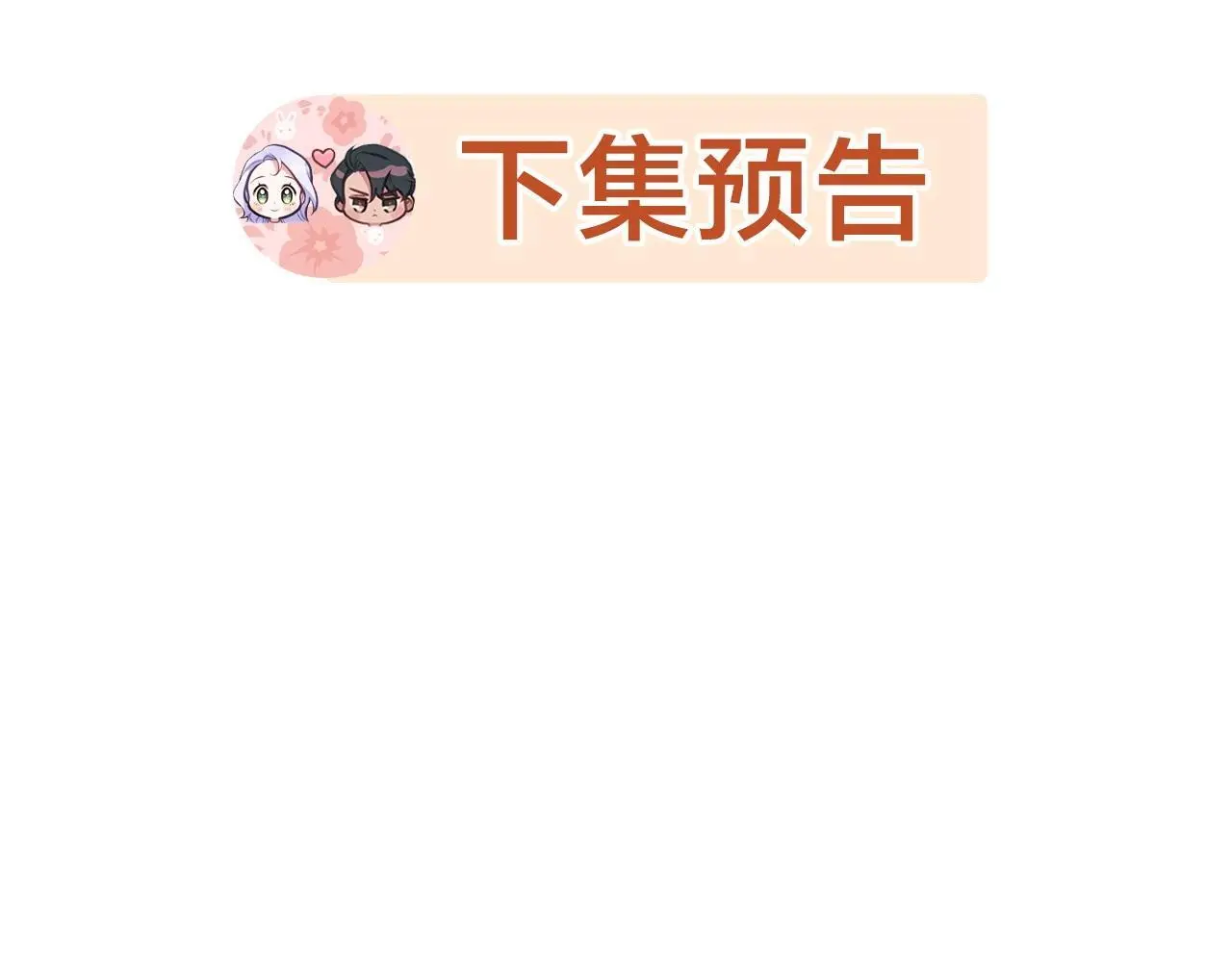 第62话 父亲的计谋140