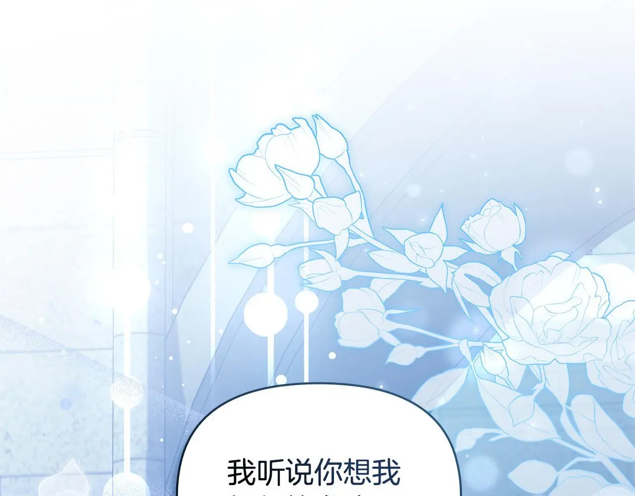 第64话 成为我的皇妃33