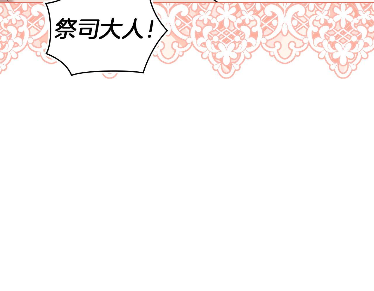 第53话 救救皇女殿下77