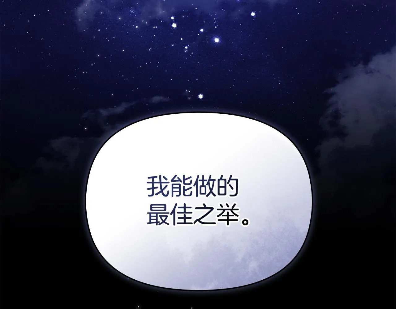 第83话 意外的提议132