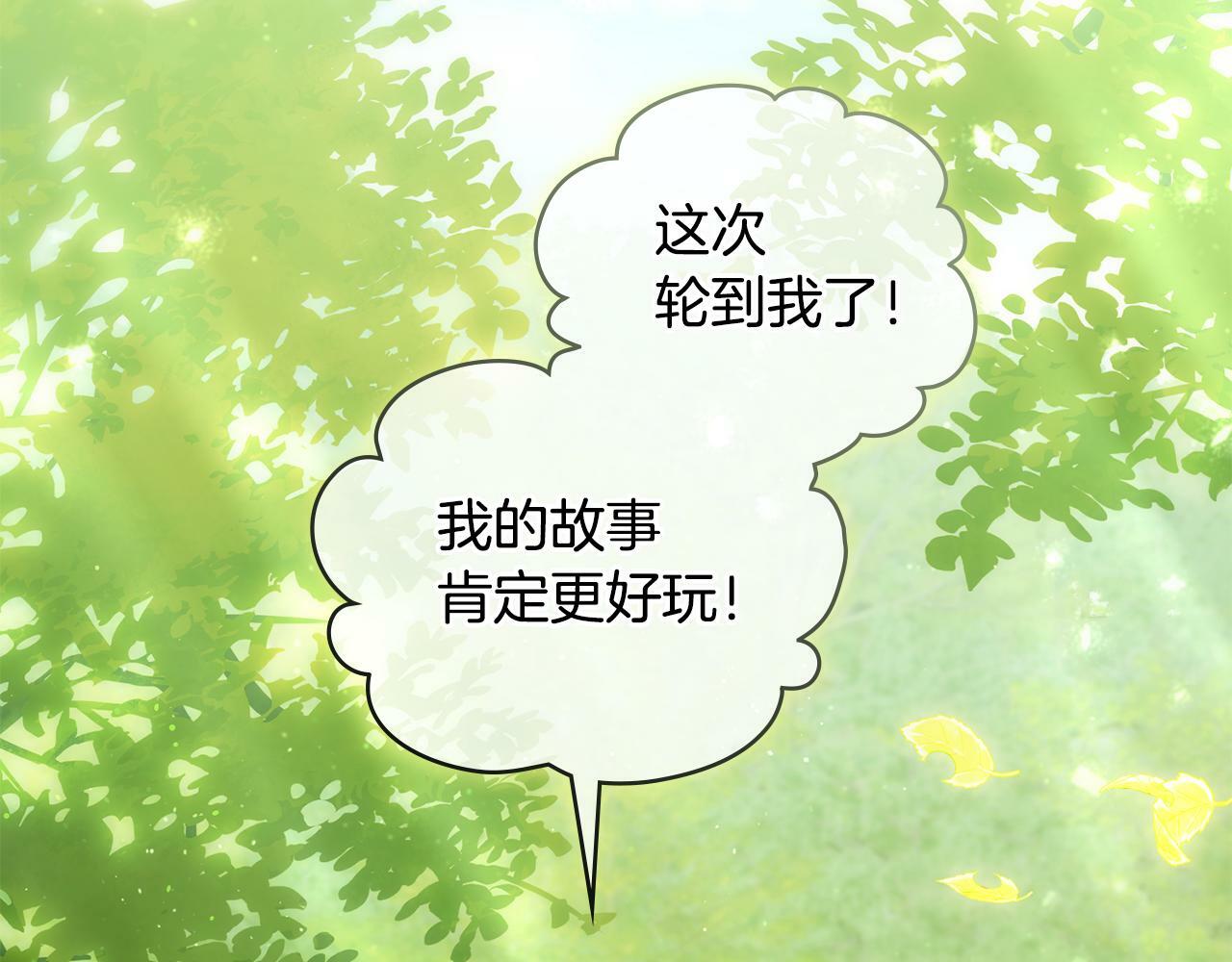 第22话 花瓣浴2