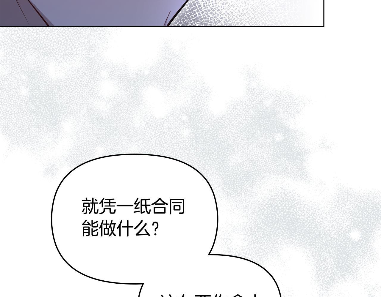 第50话 只有我和你4