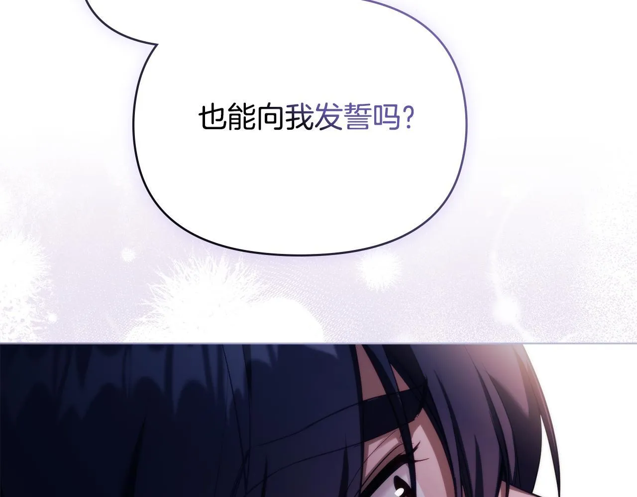 第81话 袒露心扉100