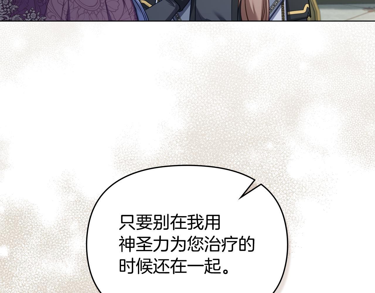 第53话 救救皇女殿下80