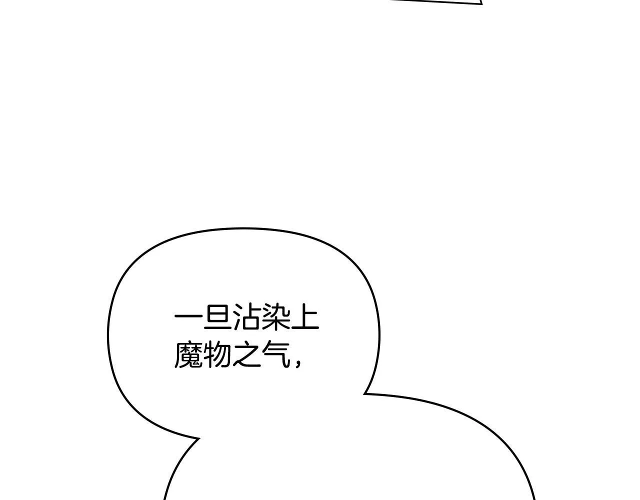 第87话 无理纠缠89