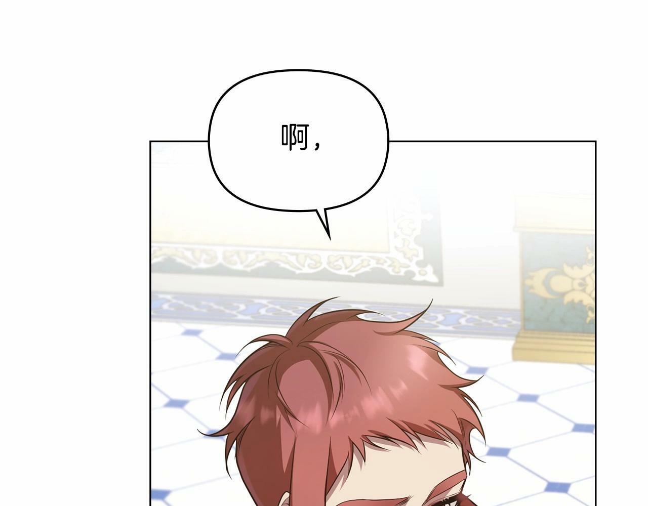 第6话 第一次违背公爵：我睁眼了101