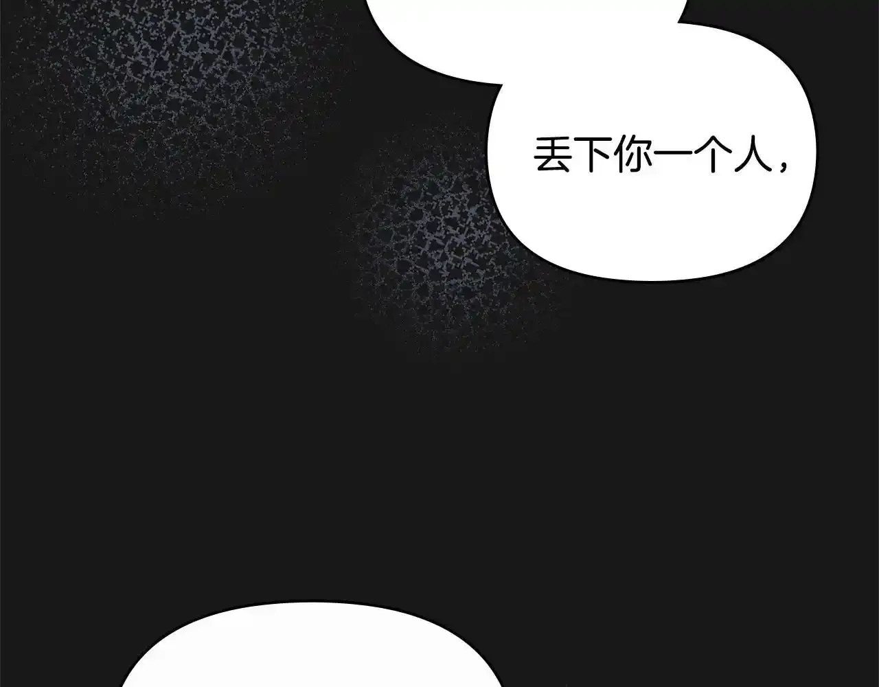 第70话 两情缱绻142