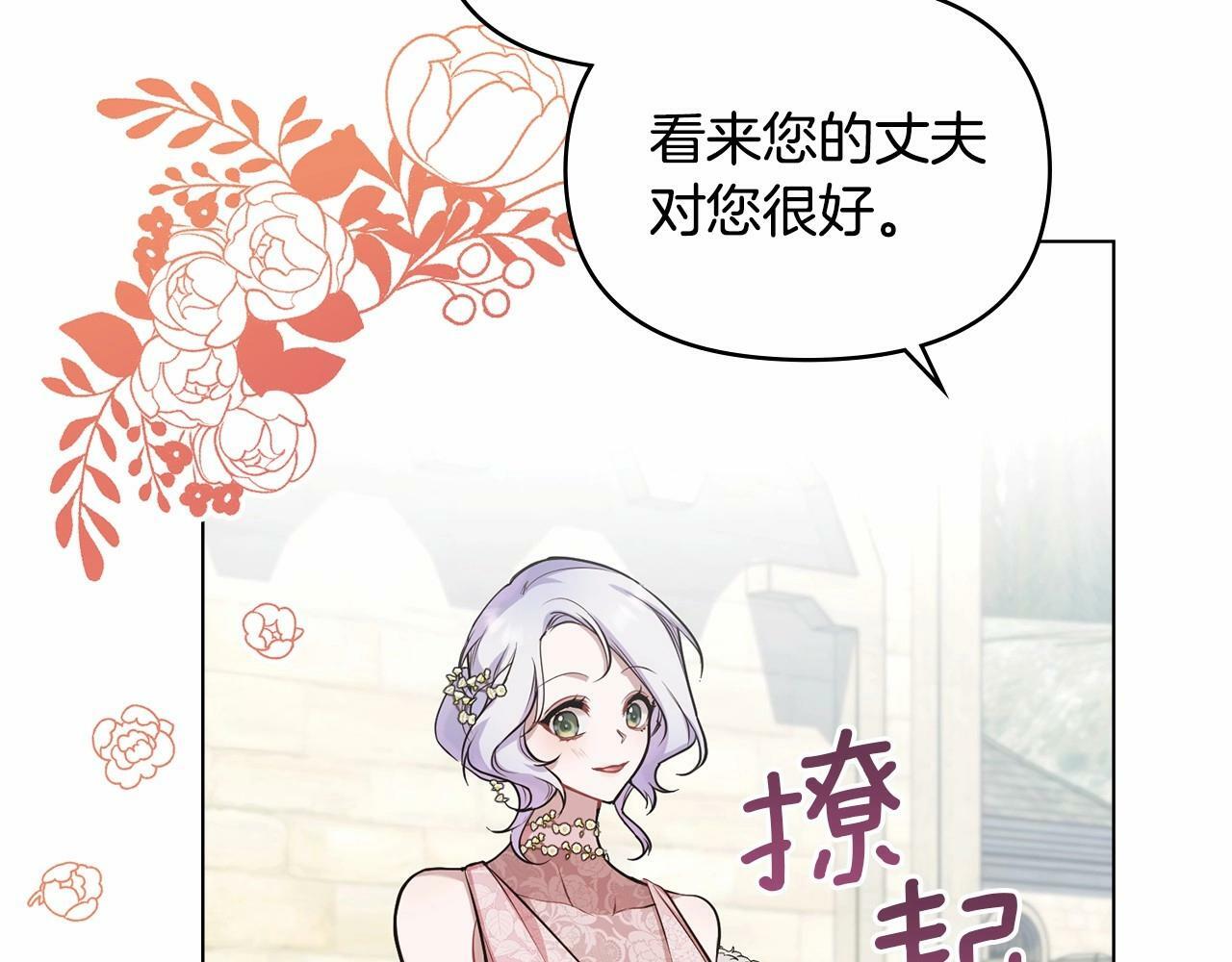 第7话 公爵恋爱脑发言：一切都听我脑婆der！！！47