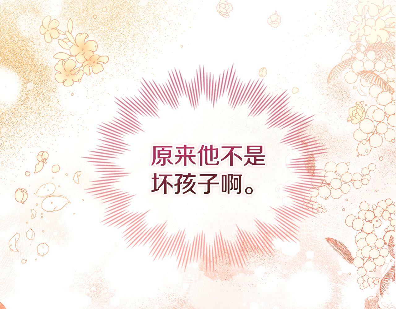 第22话 花瓣浴52