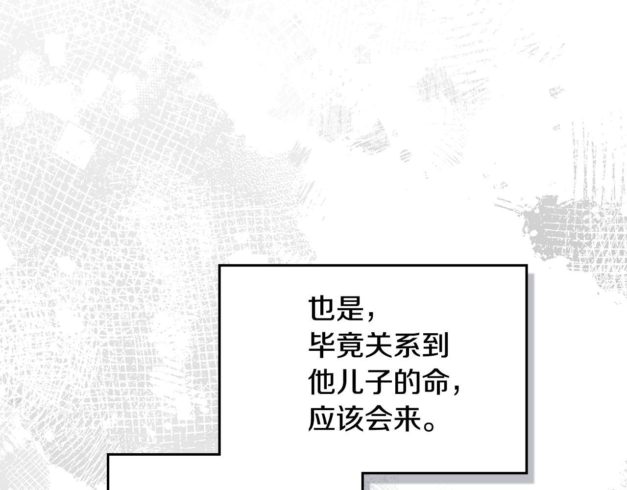 第43话 被蒙眼的丈夫91