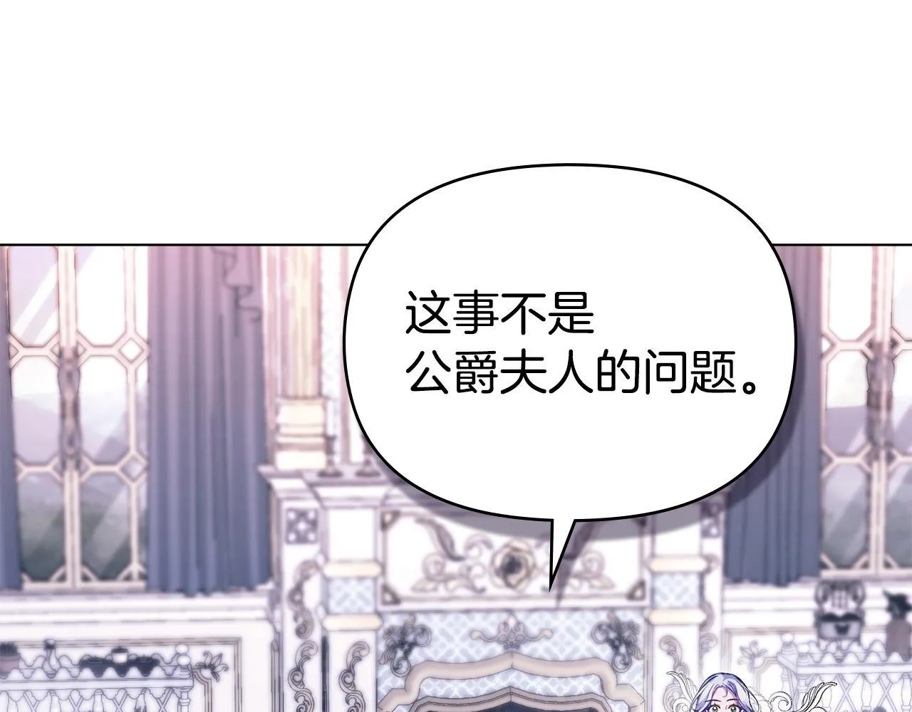 第87话 无理纠缠44