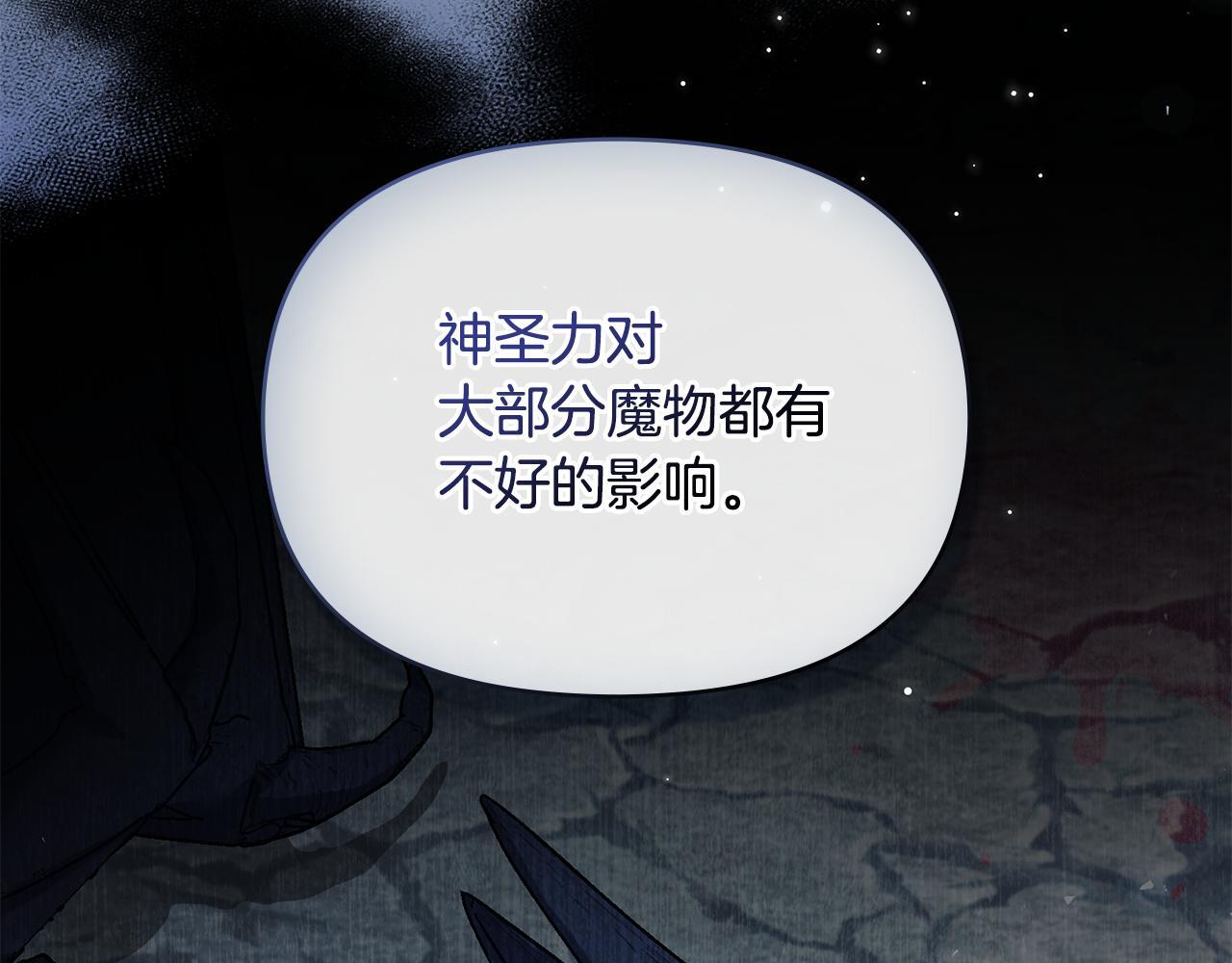 第53话 救救皇女殿下87